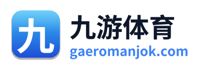 九游体育
